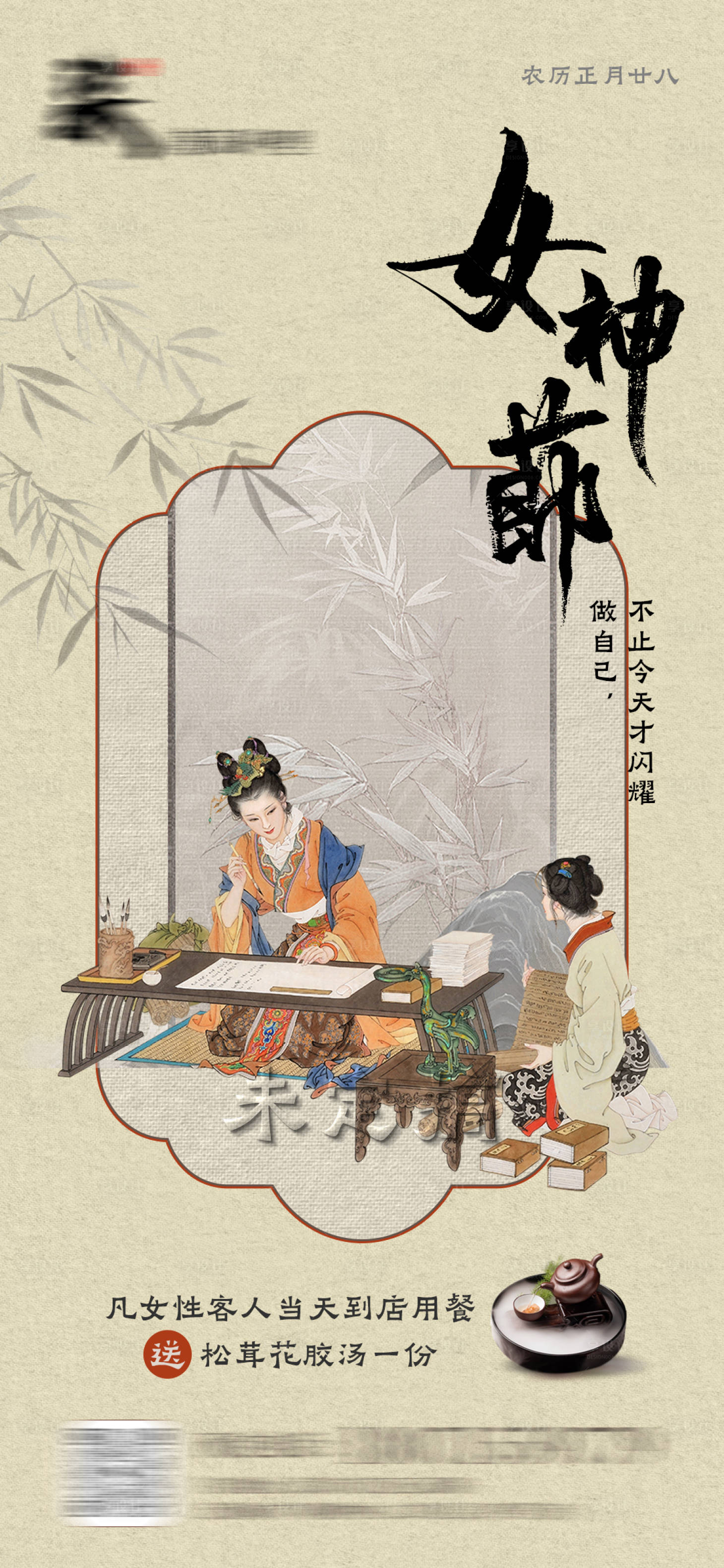 源文件下載【享設計】搜索編號：28370022446109117【女神節海報】