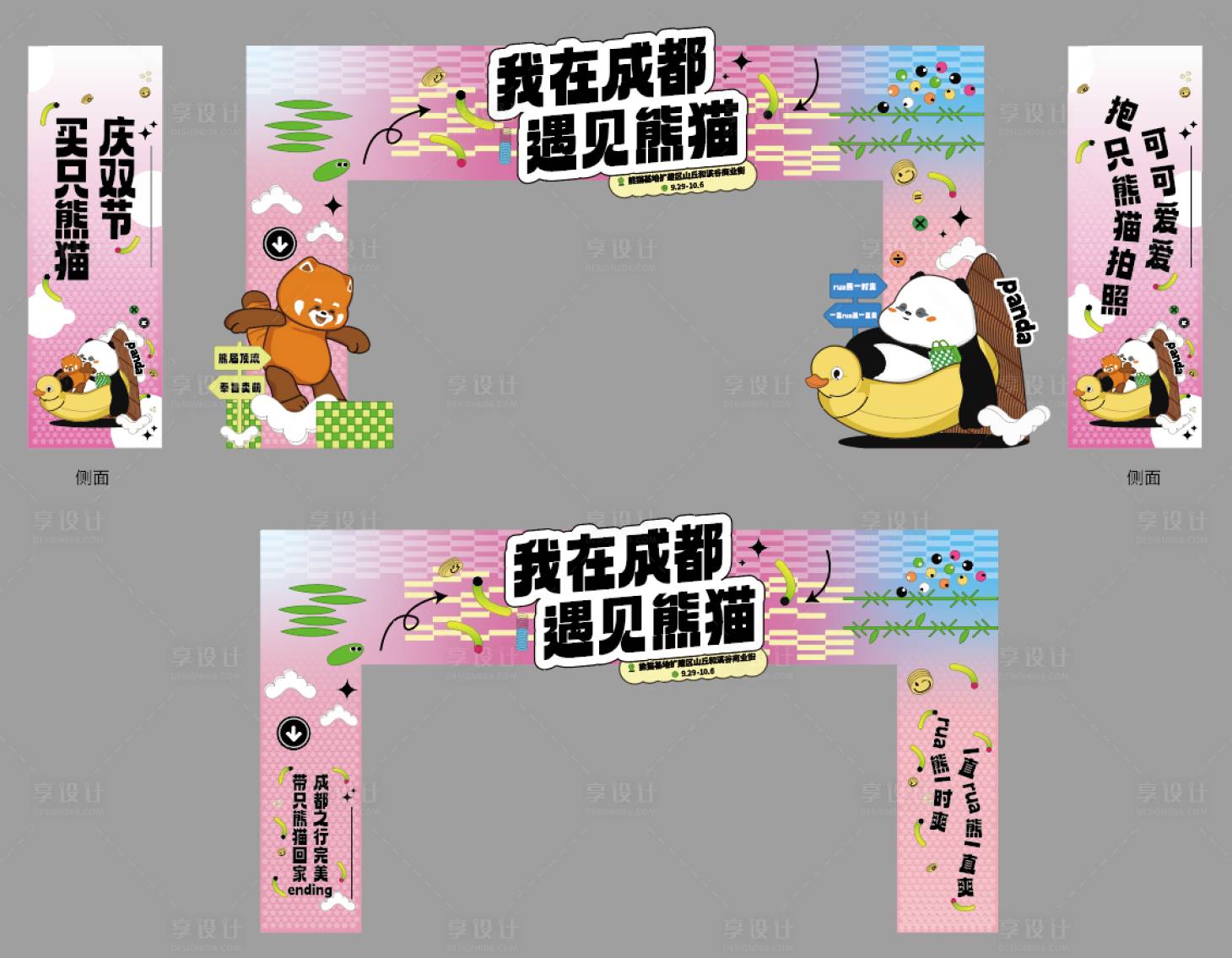 源文件下载【享设计】搜索编号：90300022602462514【活动门楼】