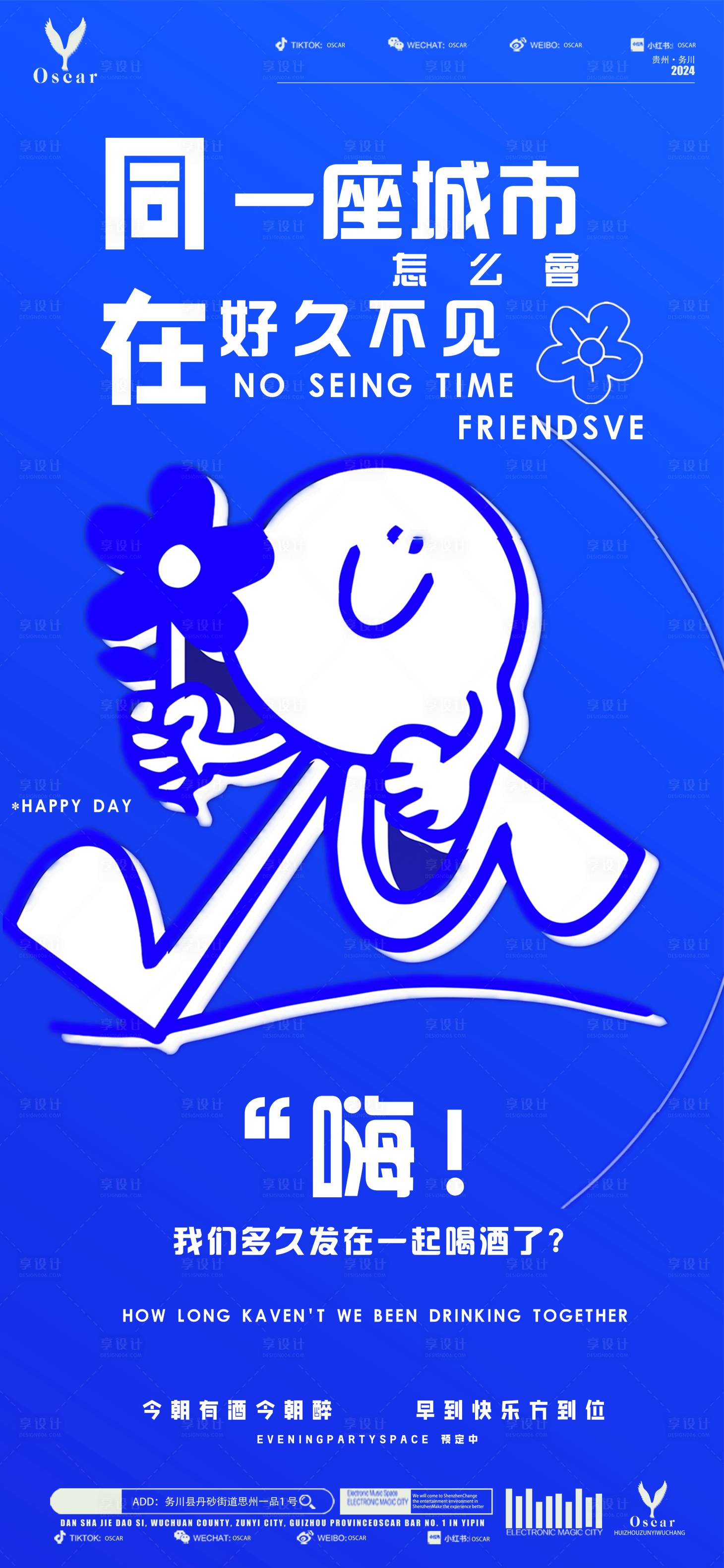 源文件下载【享设计】搜索编号：14980022803396029【日常邀约】