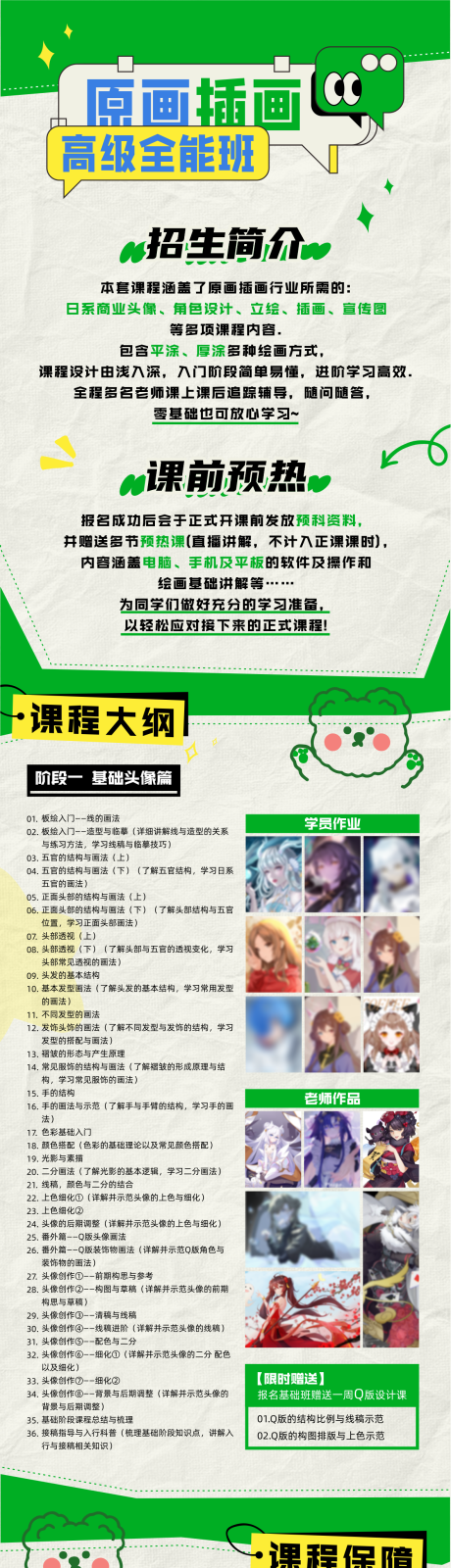 源文件下載【課程介紹長圖】編號：20720022554995529
