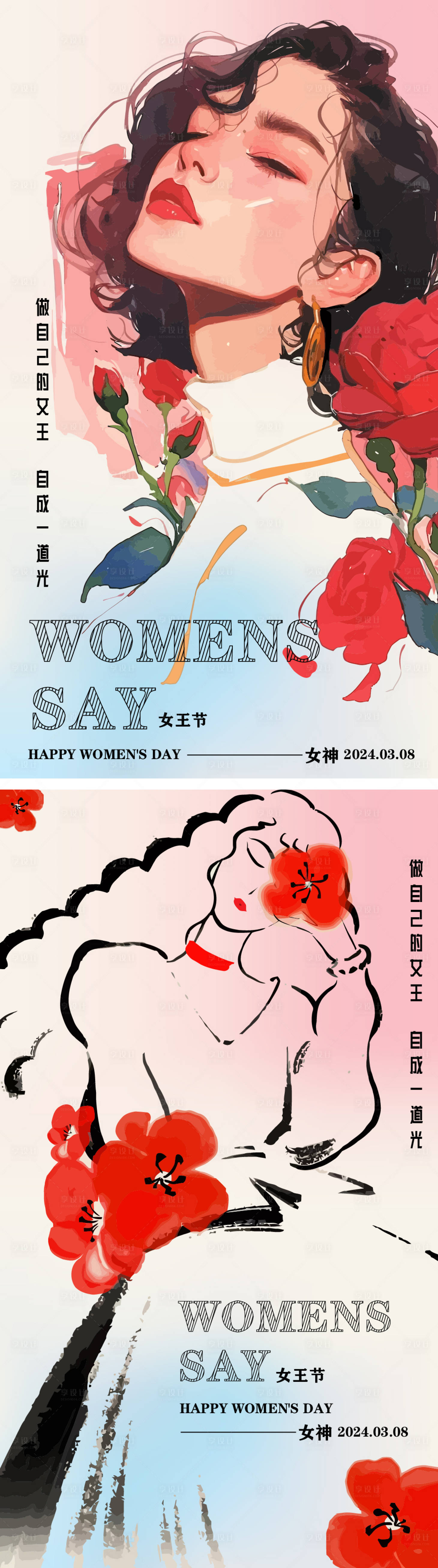 源文件下載【享設計】搜索編號：59700022397211922【38女神節創意海報】