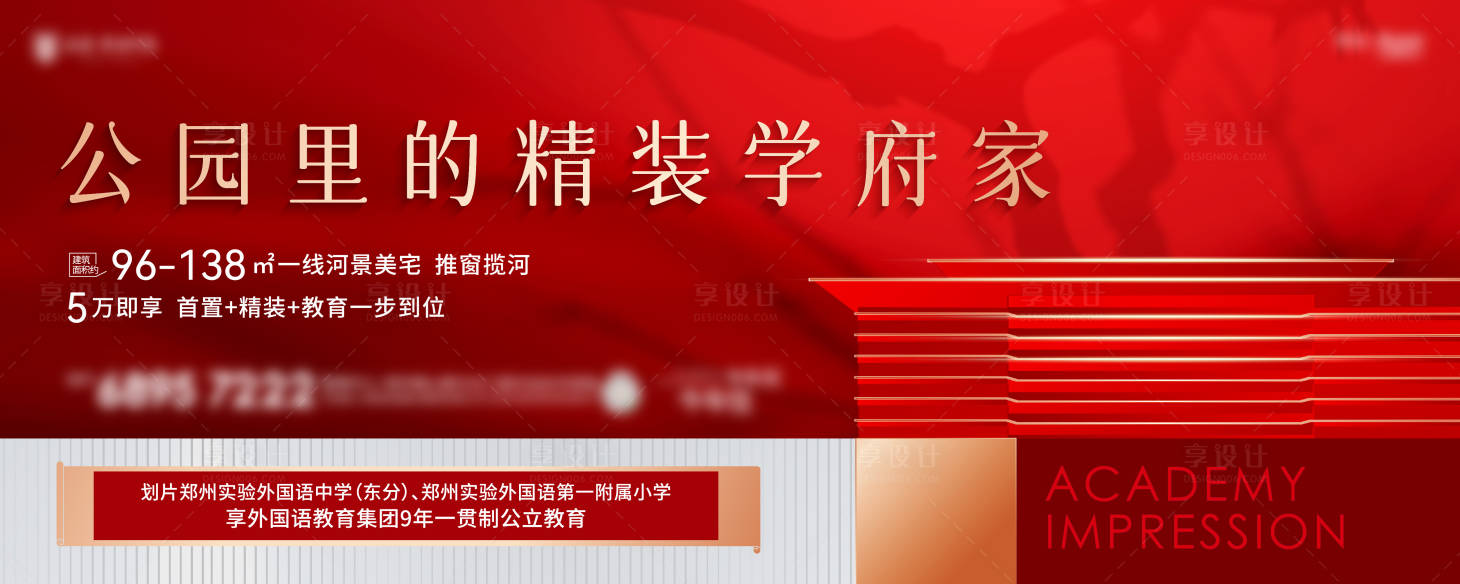 源文件下载【房地产洋房主视觉】编号：22720022834537179