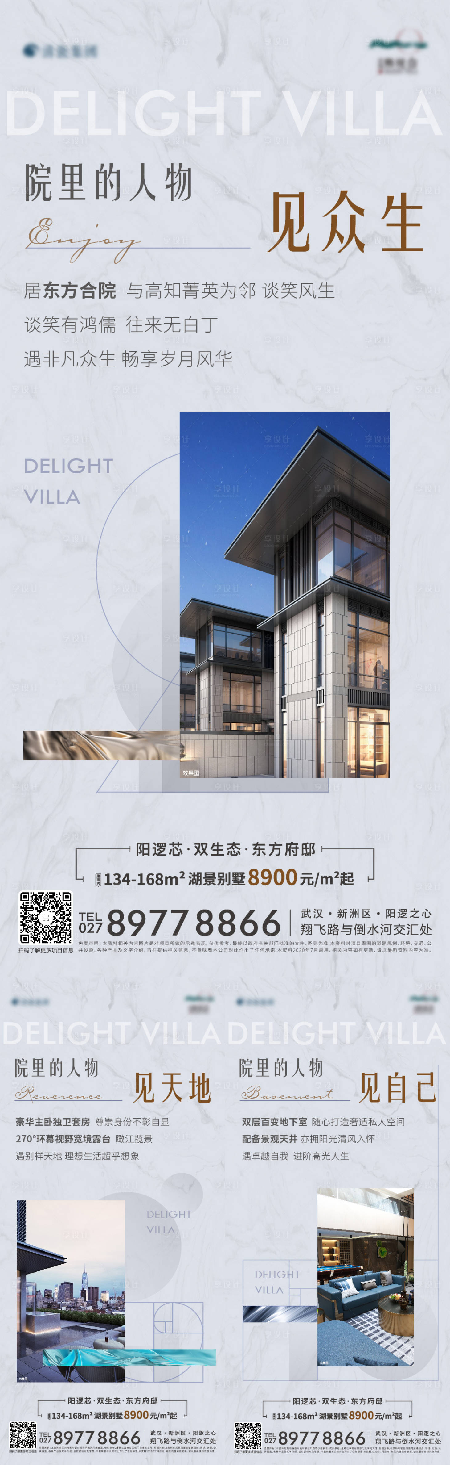 源文件下載【享設(shè)計】搜索編號：21390022728821937【地產(chǎn)別墅系列稿】