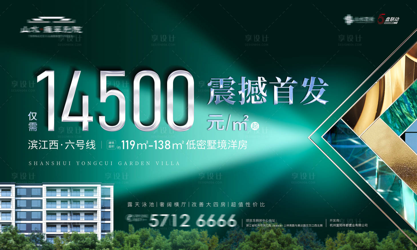 源文件下載【享設計】搜索編號：41350022742418973【洋房主畫面】