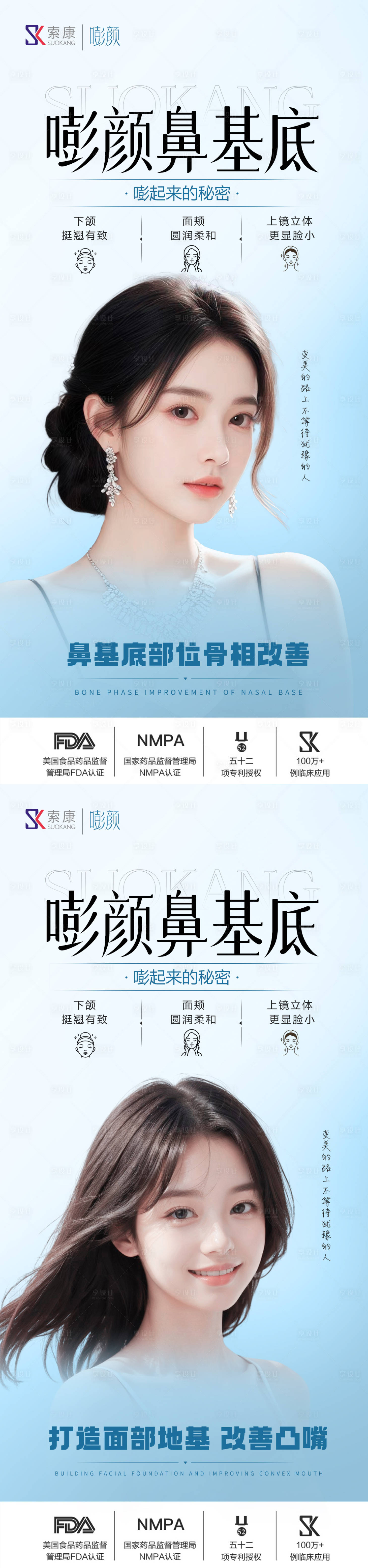 源文件下载【享设计】搜索编号：10620022879922785【医美人物隆鼻海报】