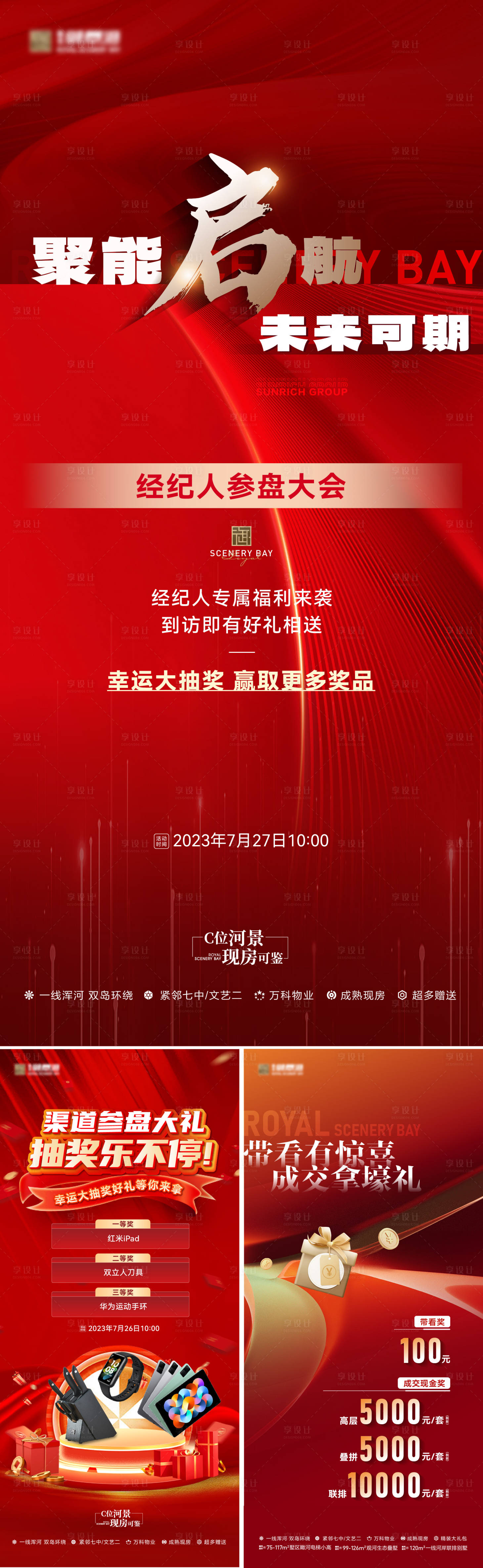 源文件下载【热销海报系列稿】编号：66920022706241121