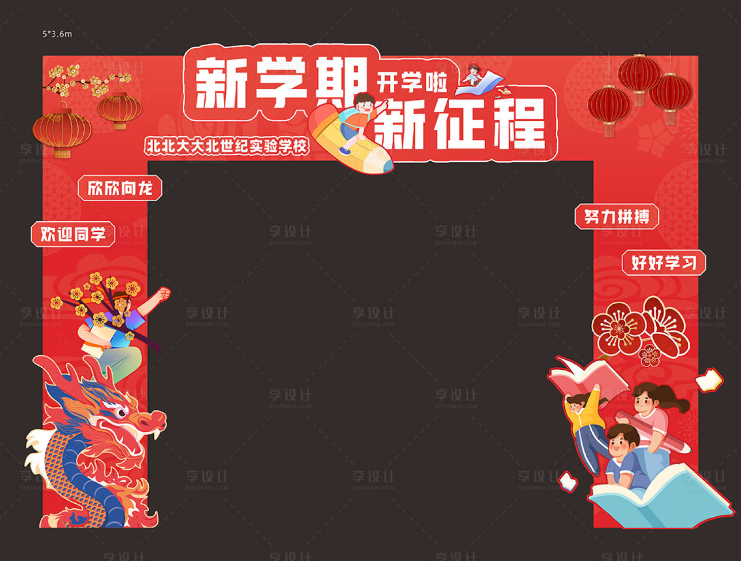 源文件下載【享設計】搜索編號：58590022663179081【學校門頭】