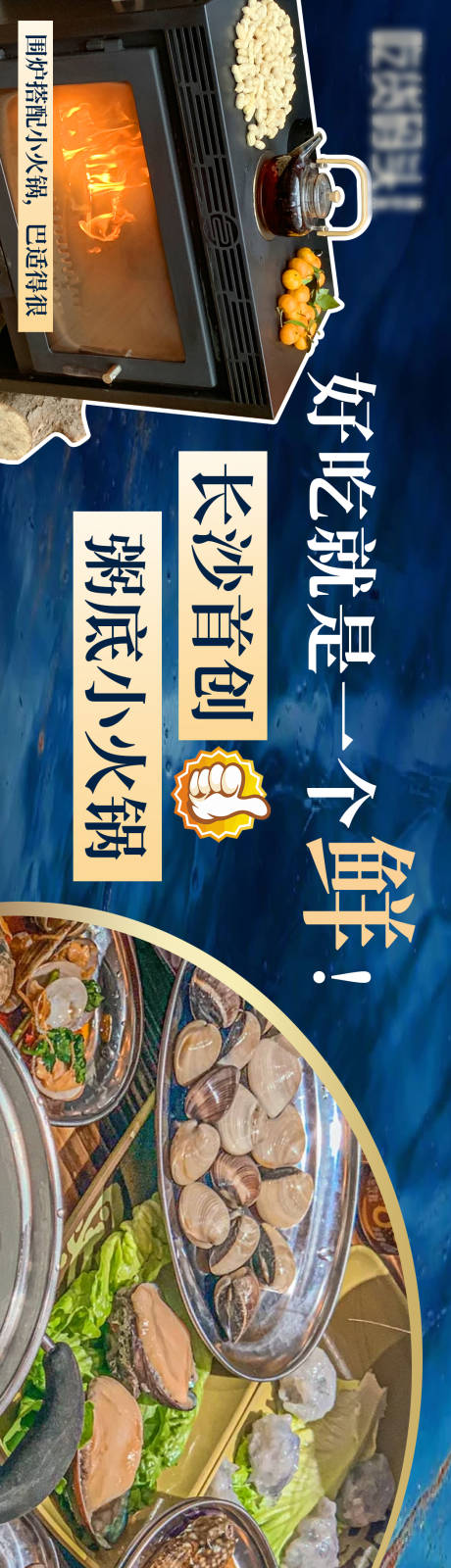 源文件下載【享設計】搜索編號：59290022762021937【海鮮宣傳海報】