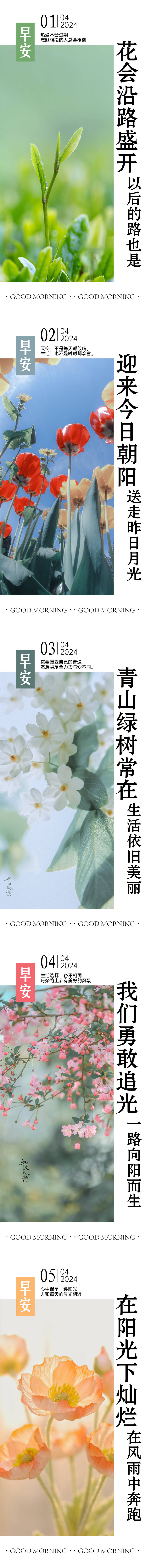 源文件下載【享設計】搜索編號：57980022448229284【早安日簽】