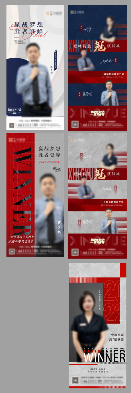 源文件下載【享設(shè)計(jì)】搜索編號(hào)：78670022344408807【地產(chǎn)銷冠系列海報(bào)】