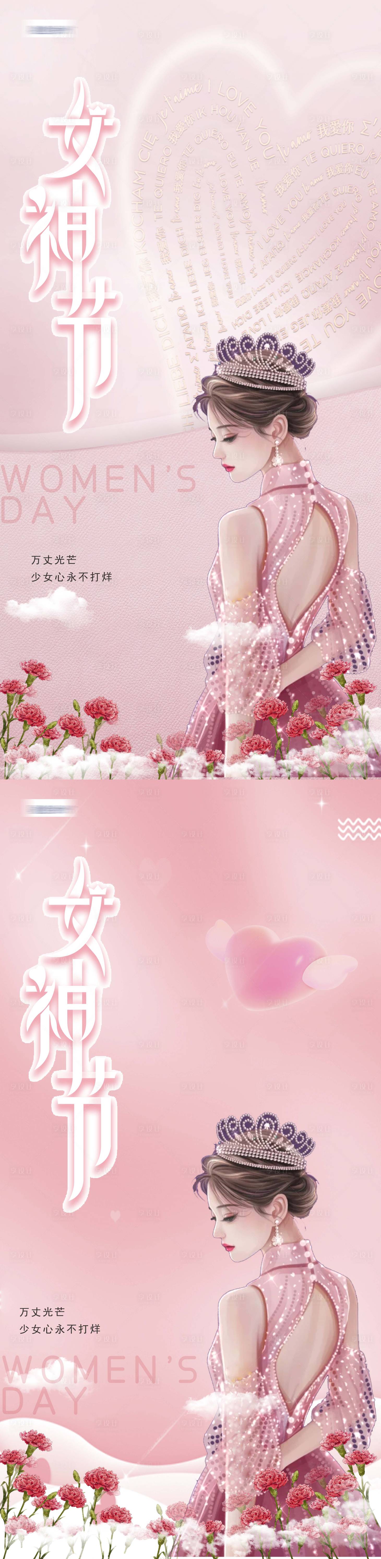 源文件下载【享设计】搜索编号：94270022311228292【女神节创意节日海报】