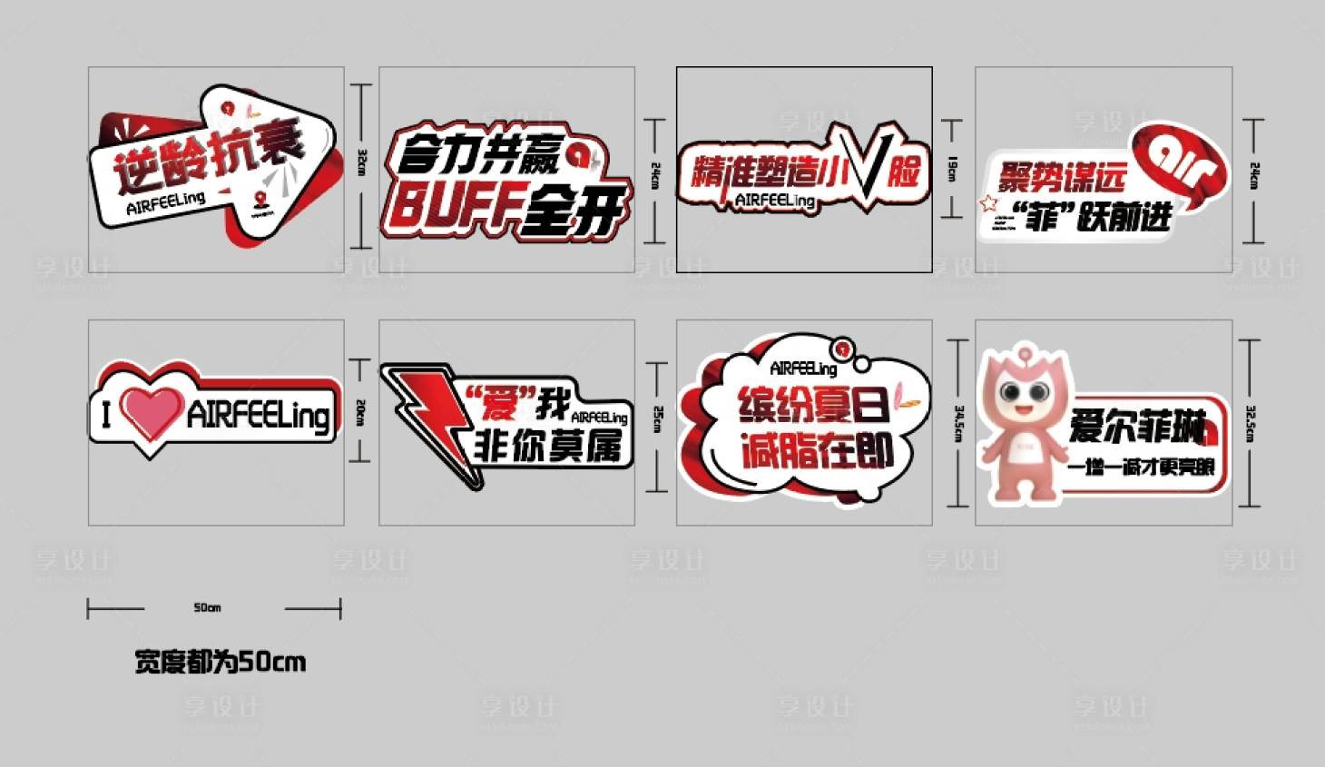 源文件下载【享设计】搜索编号：79300022339209673【医美活动手举牌】