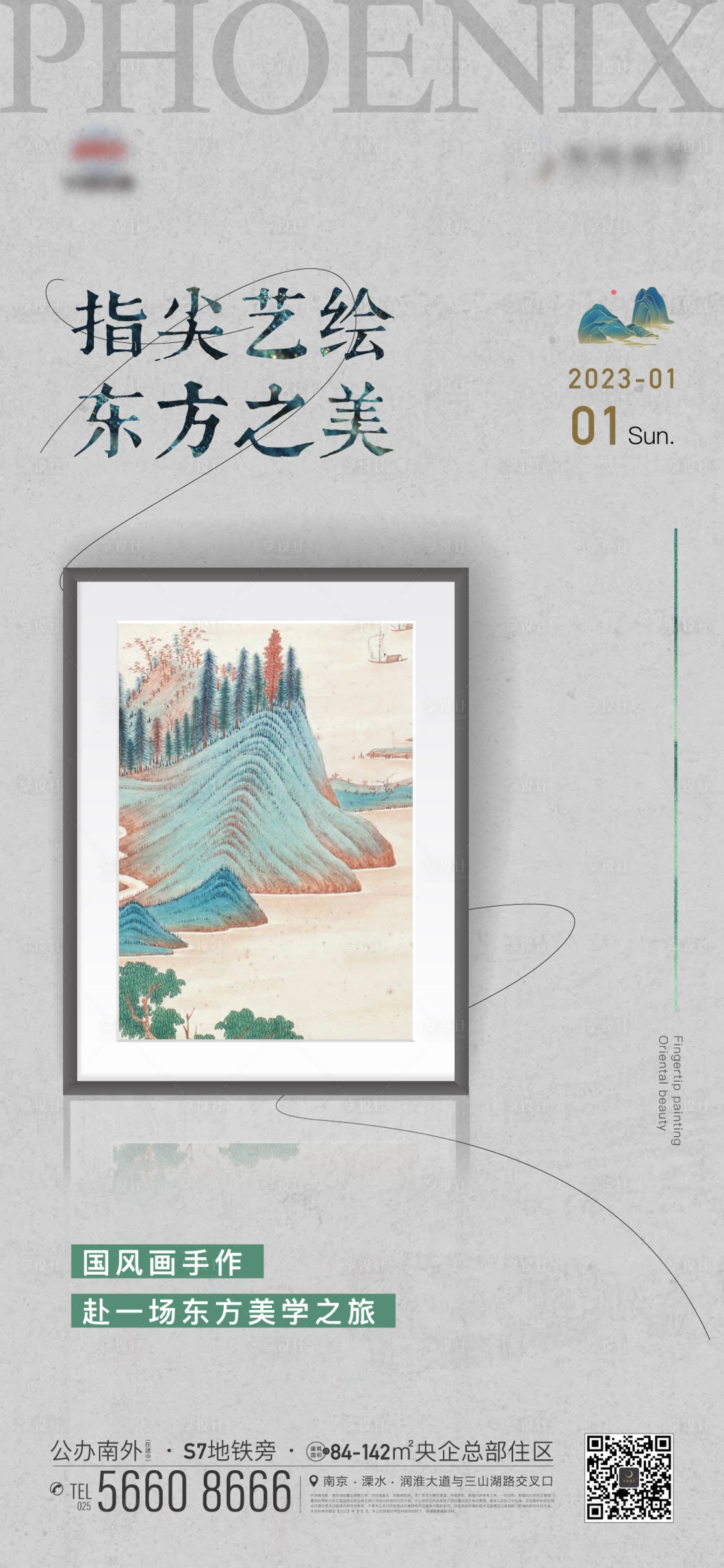 源文件下載【地產手繪畫畫diy海報】編號：68990022864727677