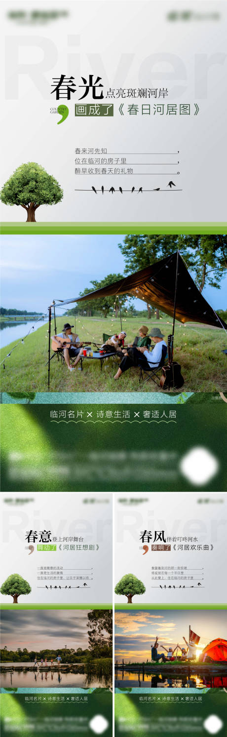 源文件下載【河景 】編號：58120022476781151
