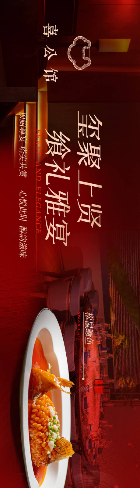 源文件下載【餐飲大眾點評長圖】編號：99840022765797677