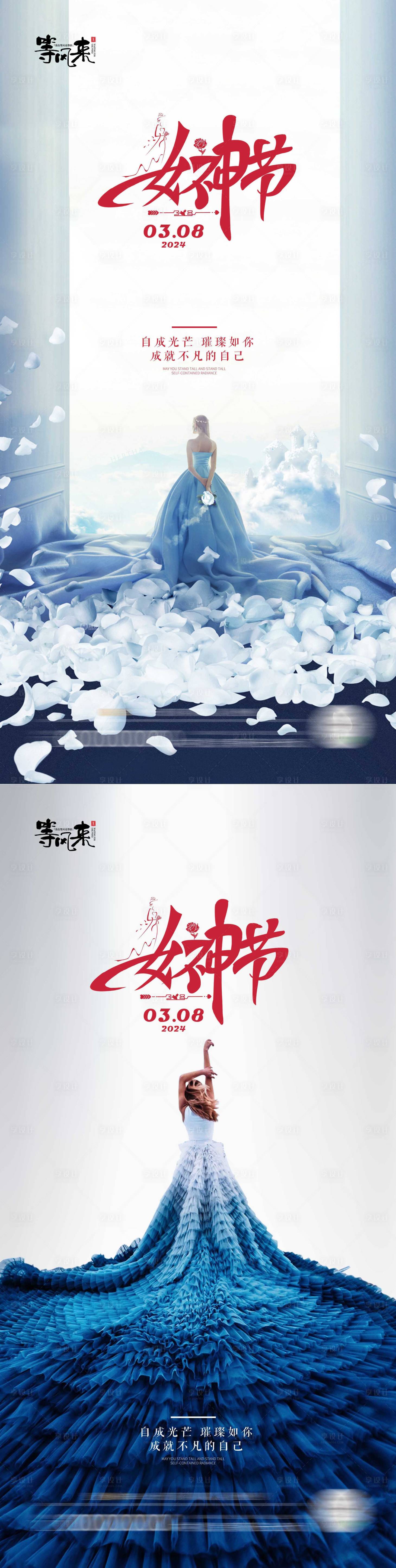 源文件下载【享设计】搜索编号：28500022352315695【地产女神节妇女节海报】