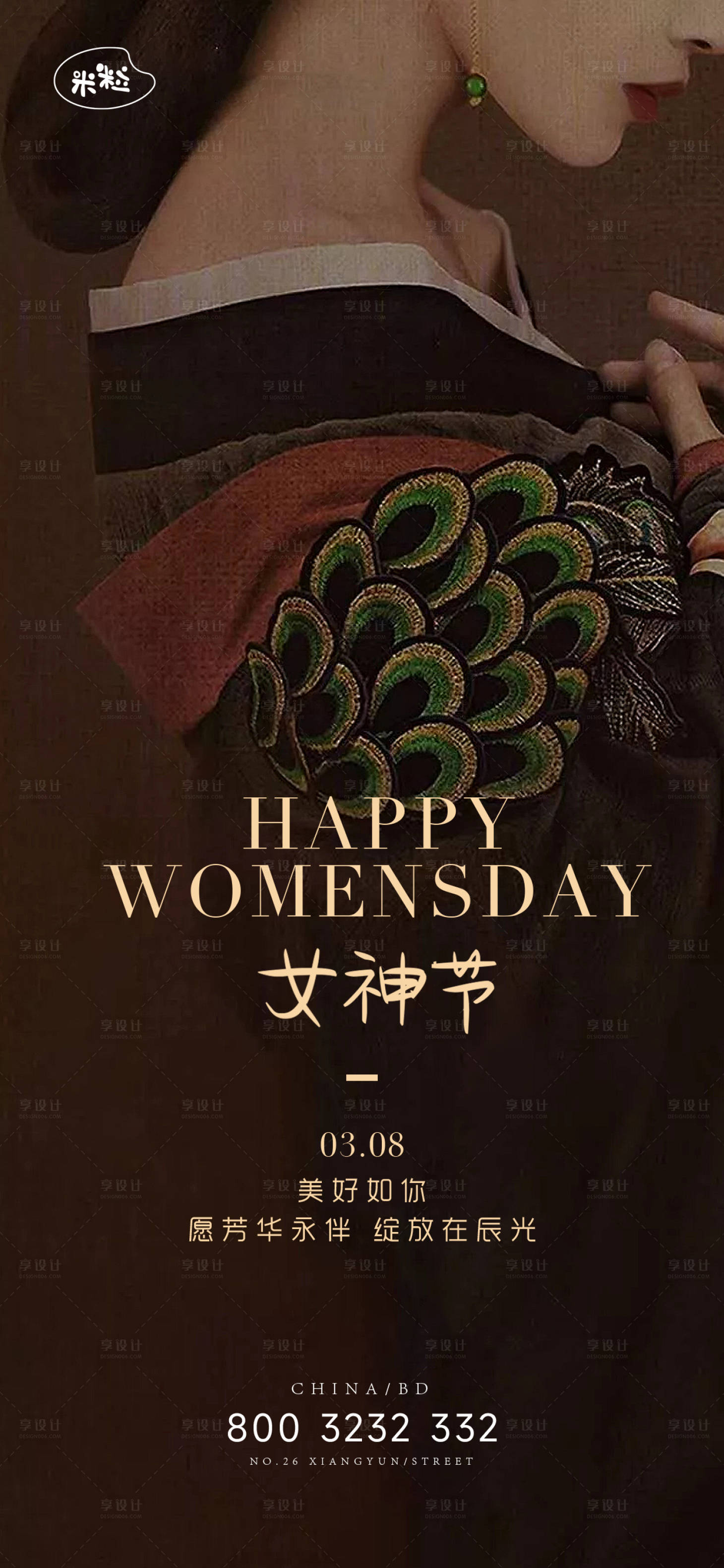 源文件下載【女神節海報】編號：92880022364879857
