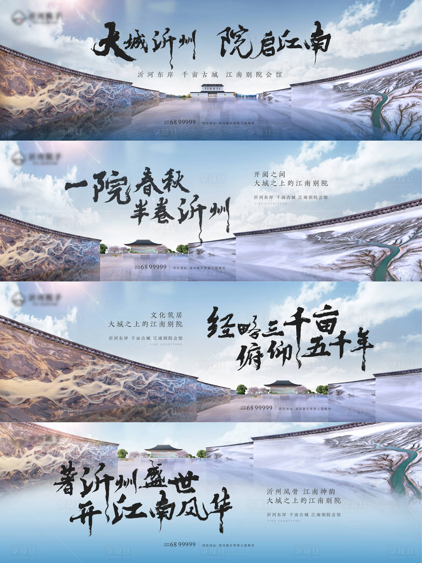 源文件下载【中式地产提案主画面】编号：57320022302449303