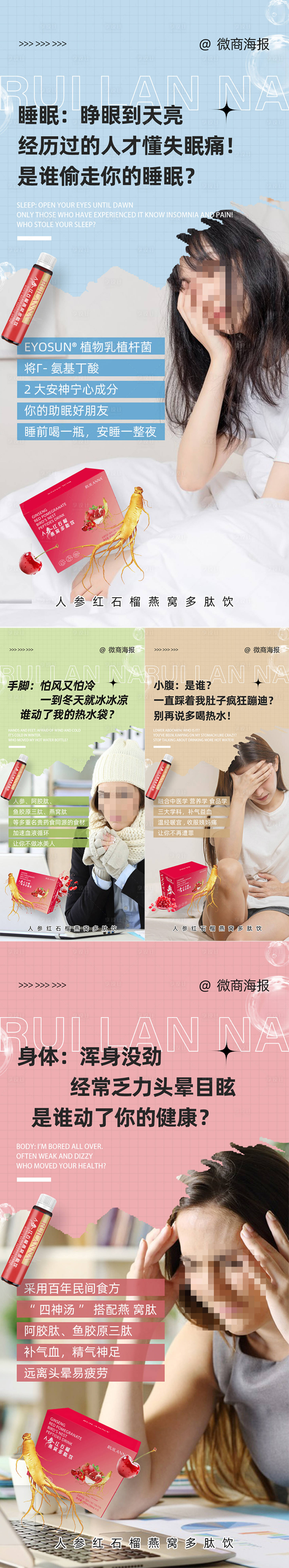 源文件下载【享设计】搜索编号：44700022770561829【微商养生产品海报】
