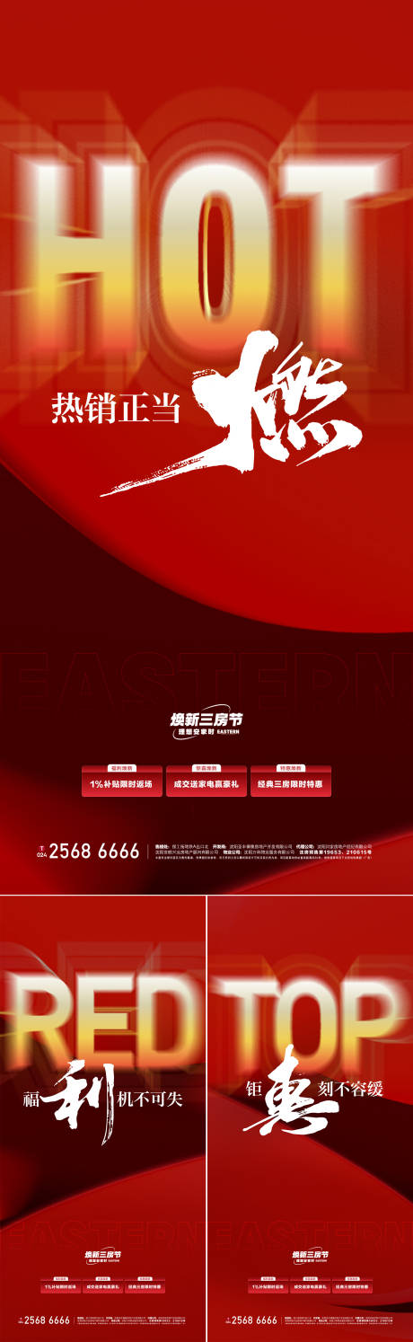 源文件下载【热销三重礼】编号：44700022498812414