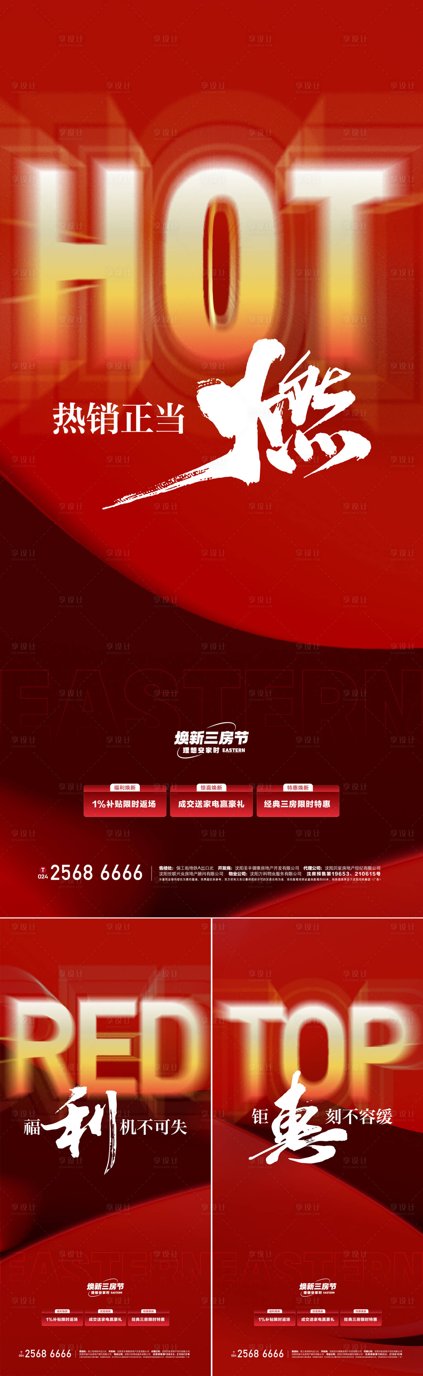 源文件下載【享設計】搜索編號：44700022498812414【熱銷三重禮】