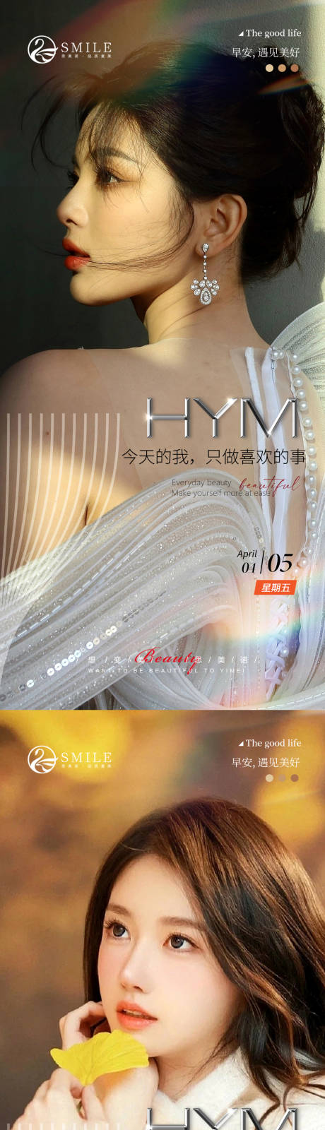 源文件下載【享設計】搜索編號：60640022743957456【醫美早安系列海報】