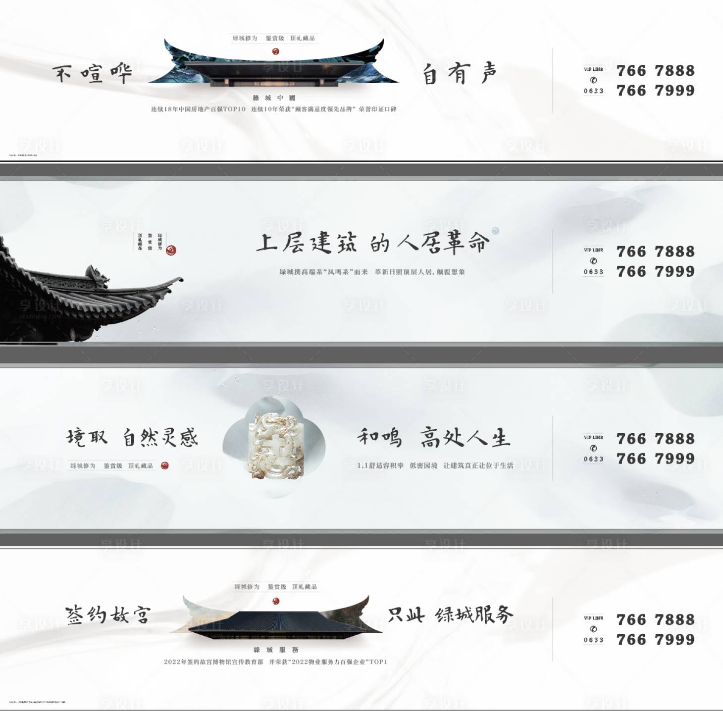 源文件下載【享設計】搜索編號：78590022364135523【地產圍擋 】
