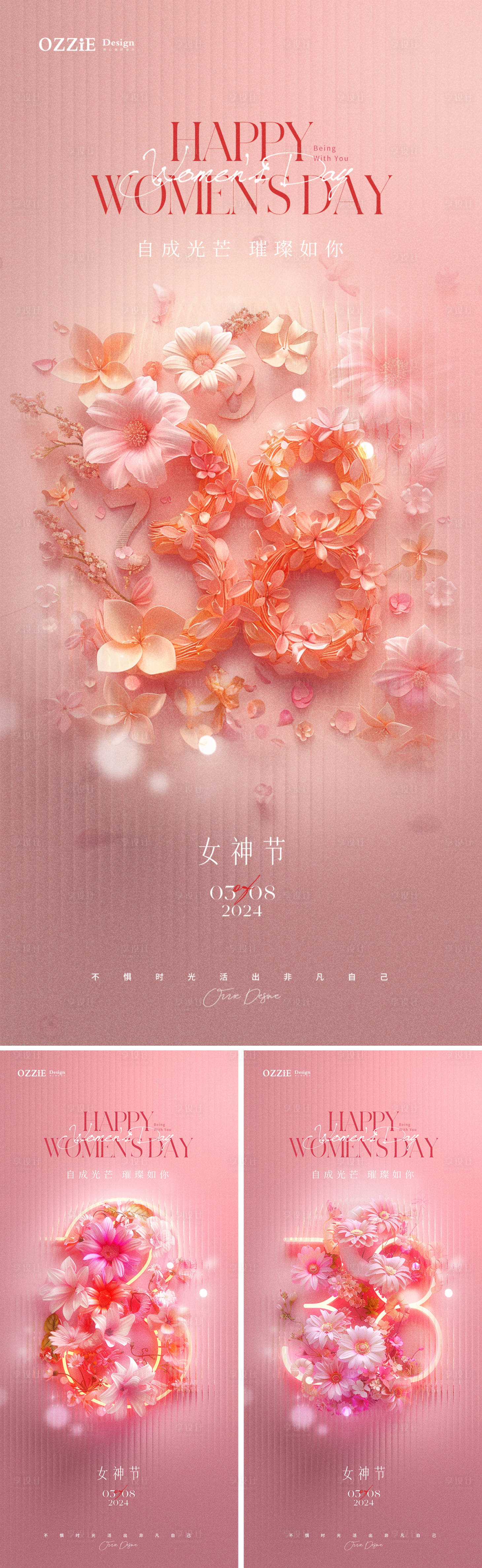 源文件下载【享设计】搜索编号：76500022264223514【38妇女节女神节海报】