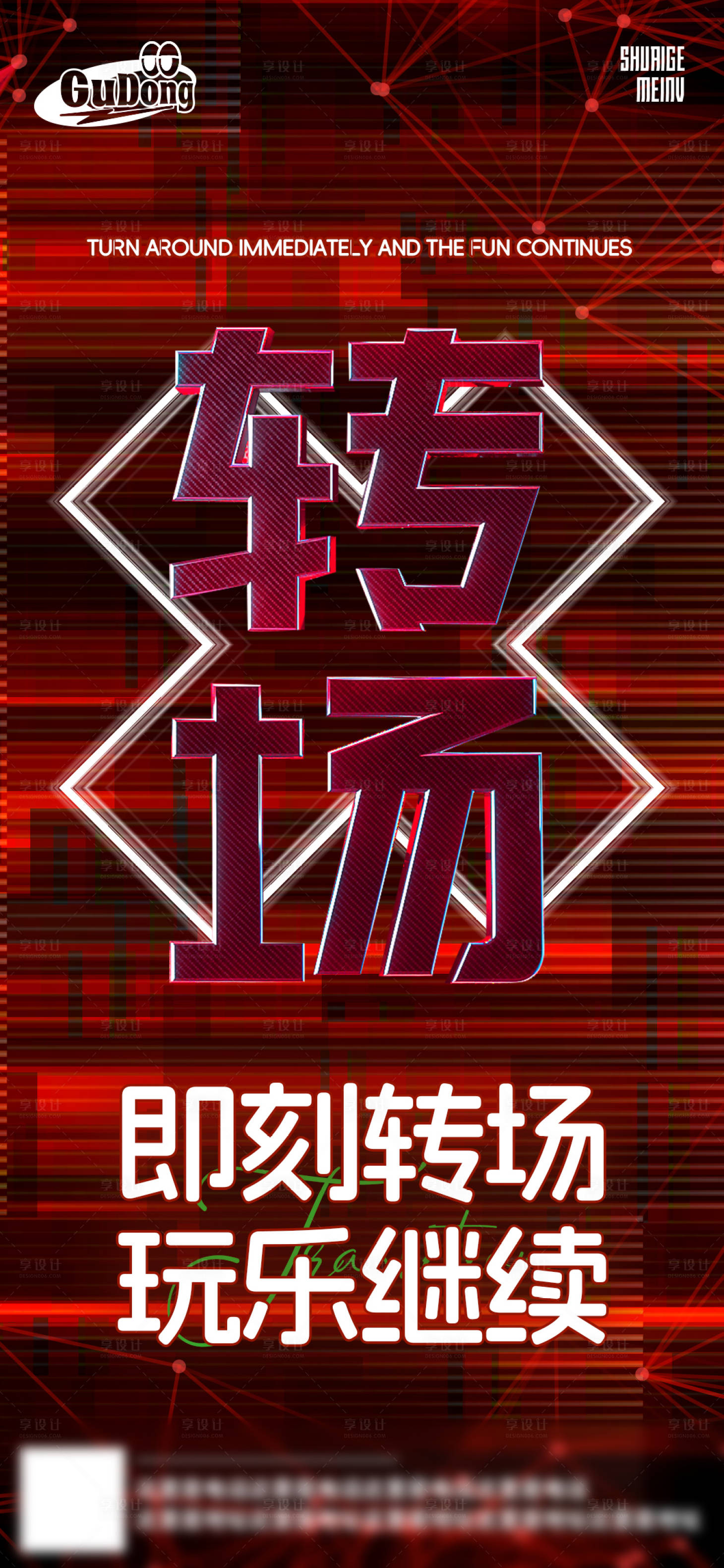 源文件下載【享設計】搜索編號：68430022379648169【酒吧日常活動海報】
