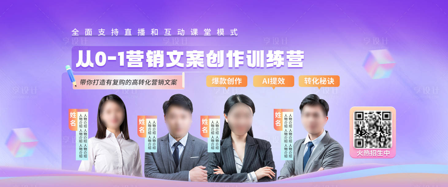 源文件下載【電商訓練營banner】編號：55970022310217066