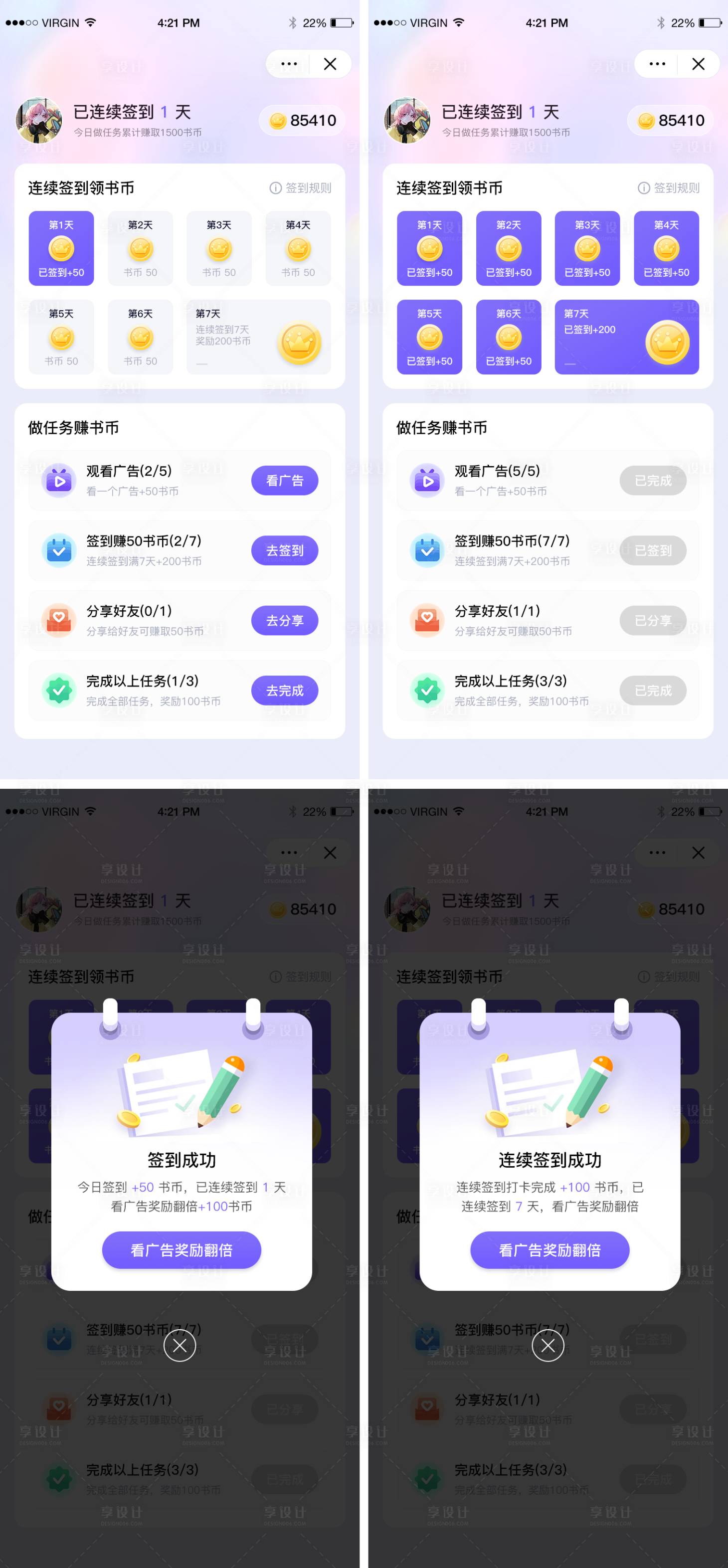 源文件下载【享设计】搜索编号：27890022671499032【签到打卡页面UI弹窗设计】