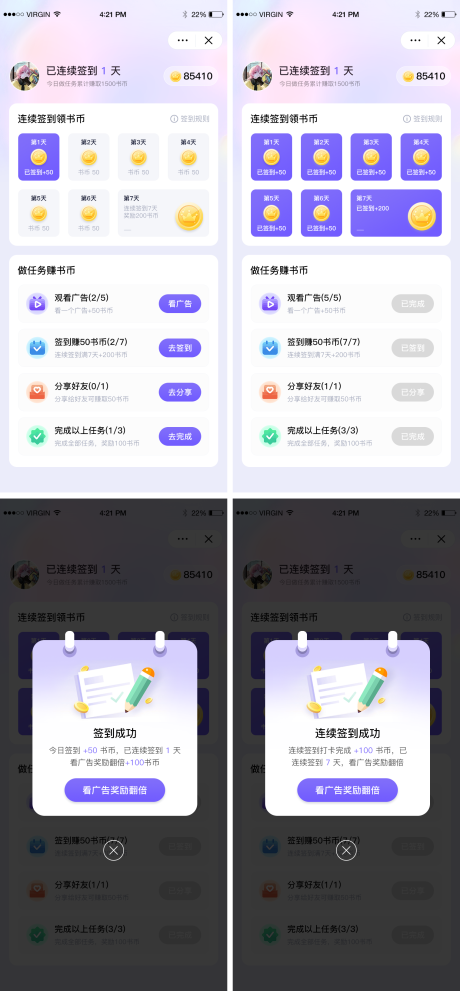 源文件下载【签到打卡页面UI弹窗设计】编号：27890022671499032