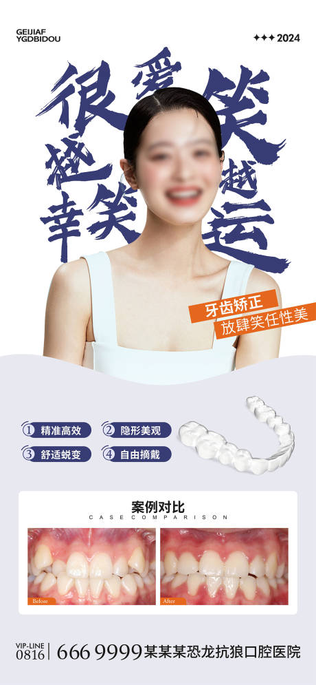 源文件下载【享设计】搜索编号：18170022603718307【口腔 】