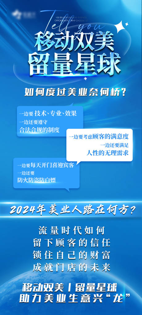 源文件下载【轻医美造势蓝金海报】编号：85890022309097684