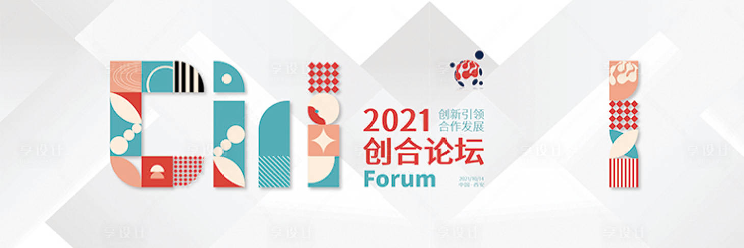 源文件下载【享设计】搜索编号：62620022932759846【创和论坛】