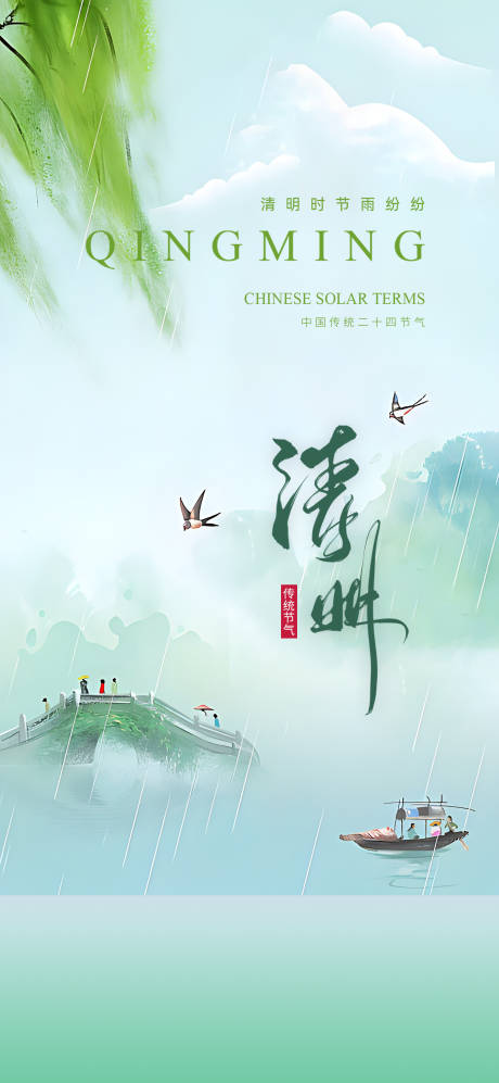 源文件下载【享设计】搜索编号：79980022753288299【清明微信】