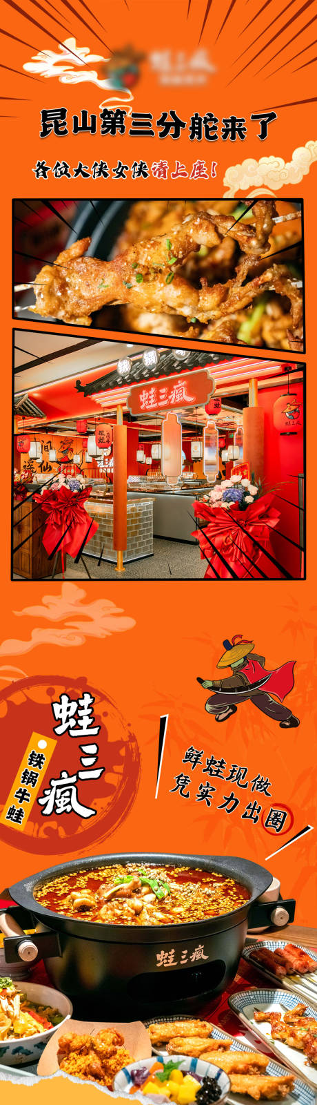 源文件下载【公众号美食开业推文】编号：65410022653294105