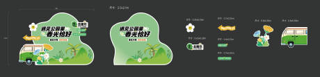 源文件下载【地产春日美陈堆头】编号：47900022595167946