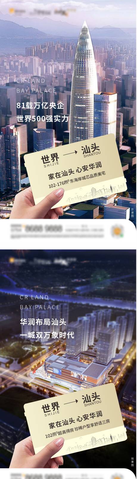 源文件下载【返乡置业系列】编号：34780022505531004