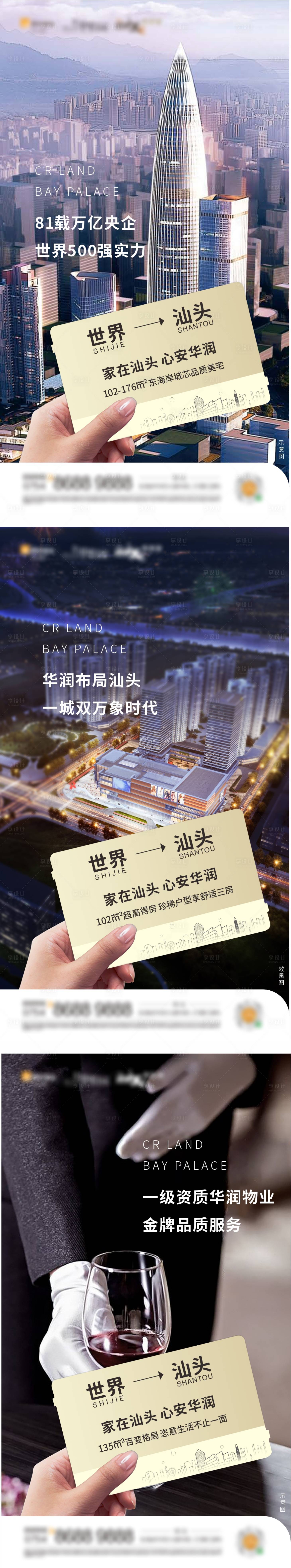 源文件下載【返鄉置業系列】編號：34780022505531004