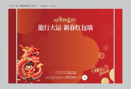 源文件下载【新春红包墙背景板】编号：31780022292371886