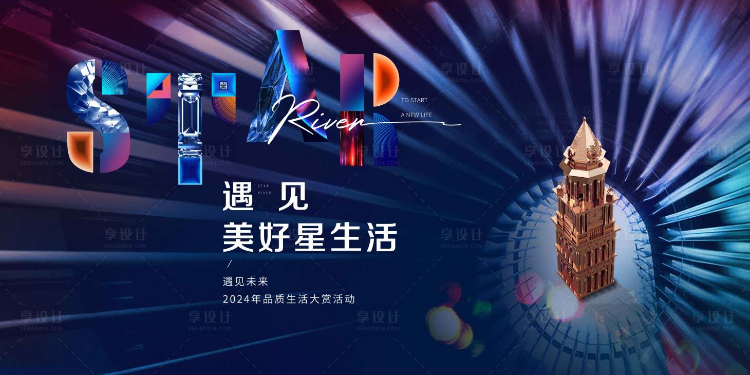 源文件下载【地产活动主画面】编号：10370022501701080