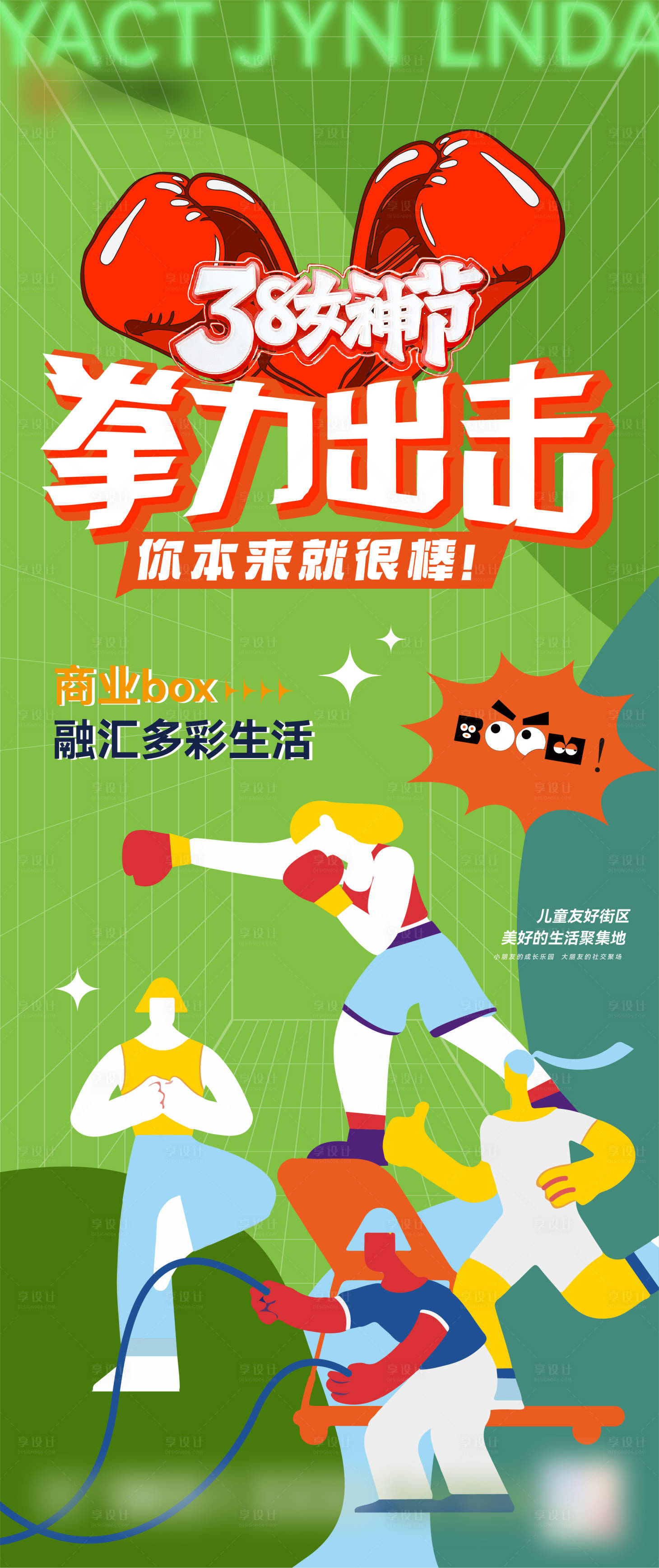 源文件下载【拳击海报】编号：77990022552231825
