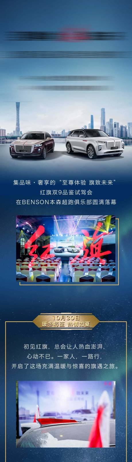 源文件下载【享设计】搜索编号：23920022505617248【试驾会长图】