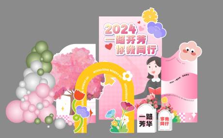 源文件下载【三八国际妇女节打卡拍照美陈气球装饰】编号：60880022355122206
