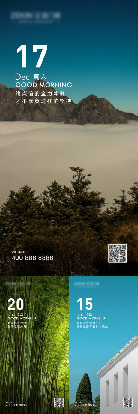 源文件下载【早安风景励志图】编号：35300022767182365