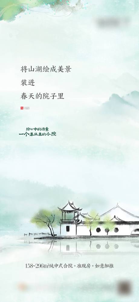 源文件下載【中式山水山水意境圖】編號(hào)：61180022287435602