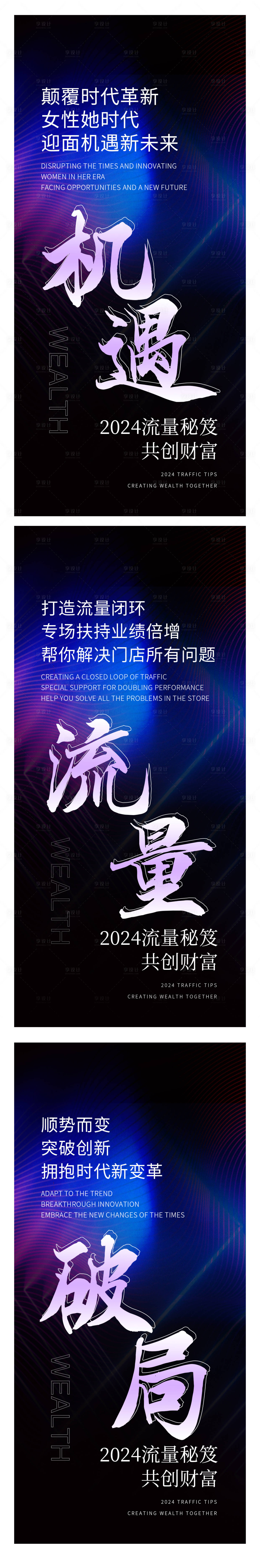 源文件下载【享设计】搜索编号：44590022569531770【机遇】