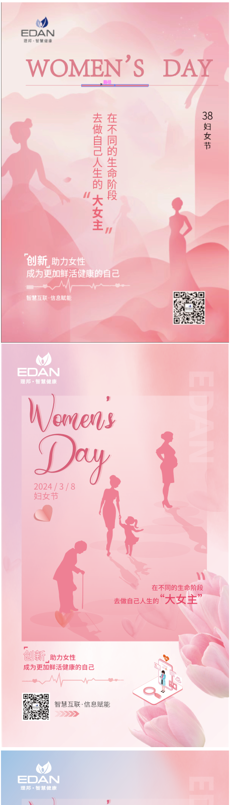 源文件下载【38妇女节海报】编号：78950022813098947