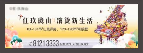 源文件下载【享设计】搜索编号：27010022402597451【地产钢琴阶段海报】